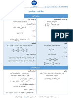 DifferentialEquations CheatSheet BFCS0016