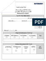 طلب صيانة 2022