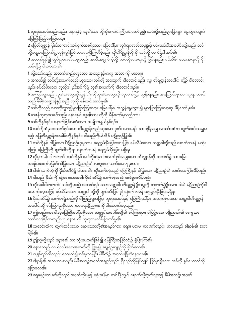 Genesis chapter 9 pdf