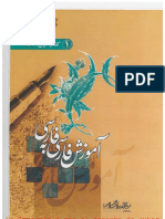 Libro 01 Farsi