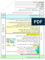 مذكرات الأسبوع 1 المقطع 3