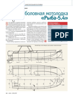 Revista Катера и Яхты