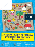 Dnevnik Rus Web PDF