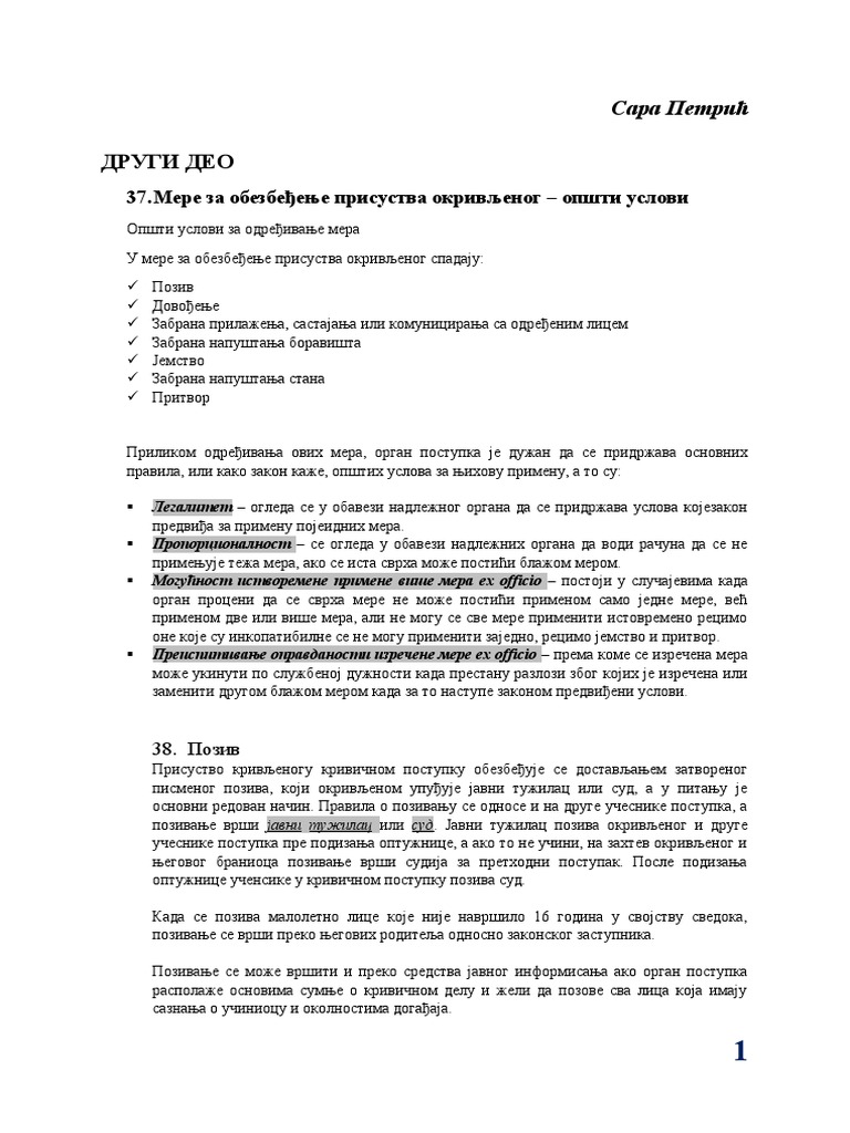 что такое скрипторий краткий ответ