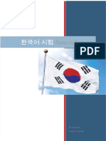 Teste de Coreano Nivel Iniciante Prova 1