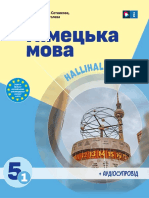 «Німецька Мова (1-й Рік Навчання) » Підручник Для 5 Класу ЗЗСО (з Аудіосупроводом) (Авт. Сотникова С. І., Гоголєва Г. В.)