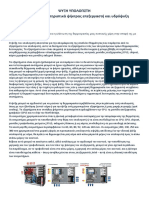 Psyksi Ypologisti PDF