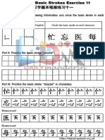 Chinese Basic Stroke 11_NoRestriction