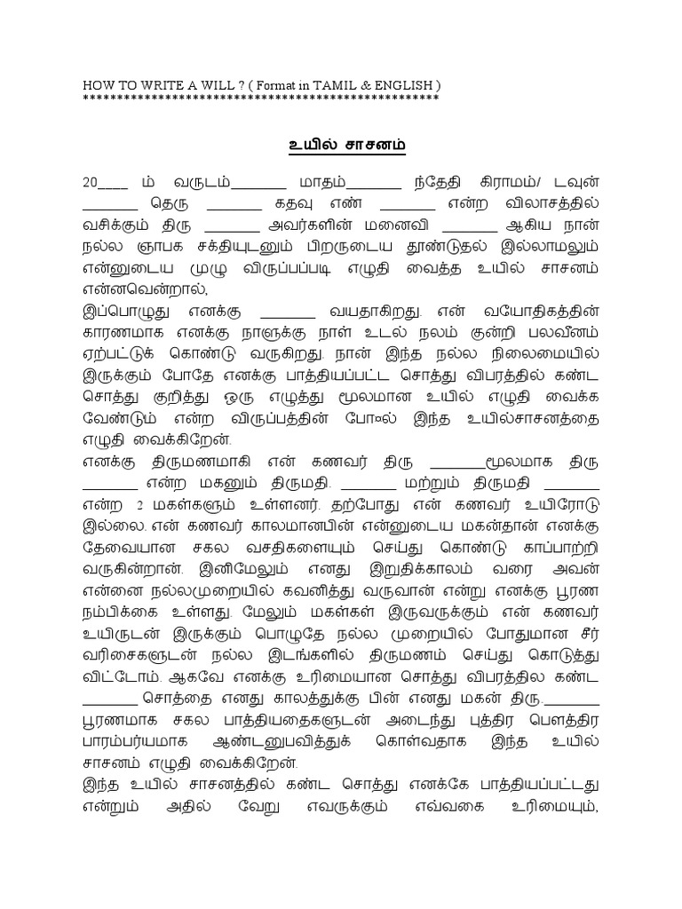 Will format in tamil english pdf