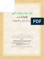 Kitab Ushulus Sunnah Wa 'Itiqaad-Diin