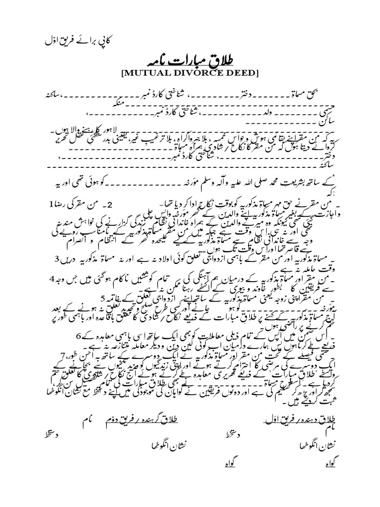 Mutual Divorce Draft | PDF