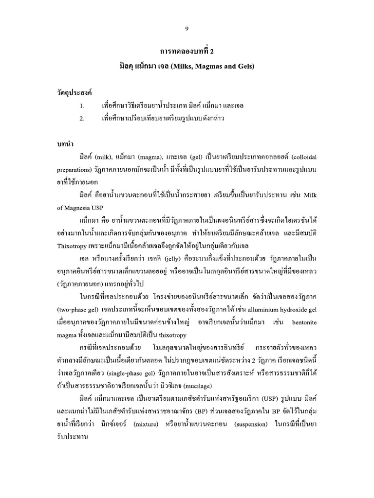 Lab 2 | PDF