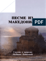 Ljubisa Pavkovic Makedonija PDF