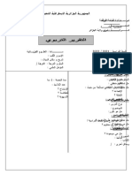 التقرير التربوي فارغ