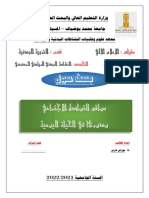 11مواقع التواصل الاجتماعي ودورها في الحياة اليومية 1