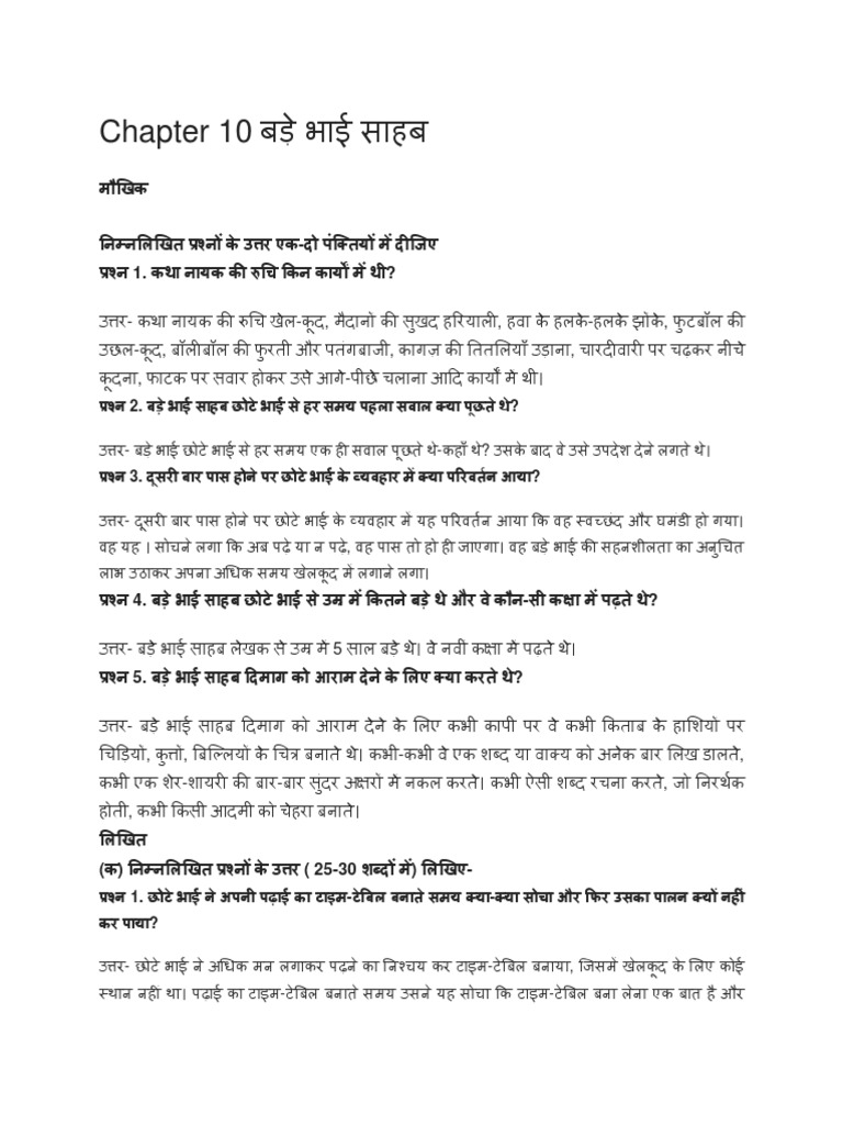 bade-bhai-sahab-pdf