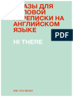 Деловая Переписка PDF
