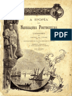 AEpopeia Das Navegacoes Portuguesas