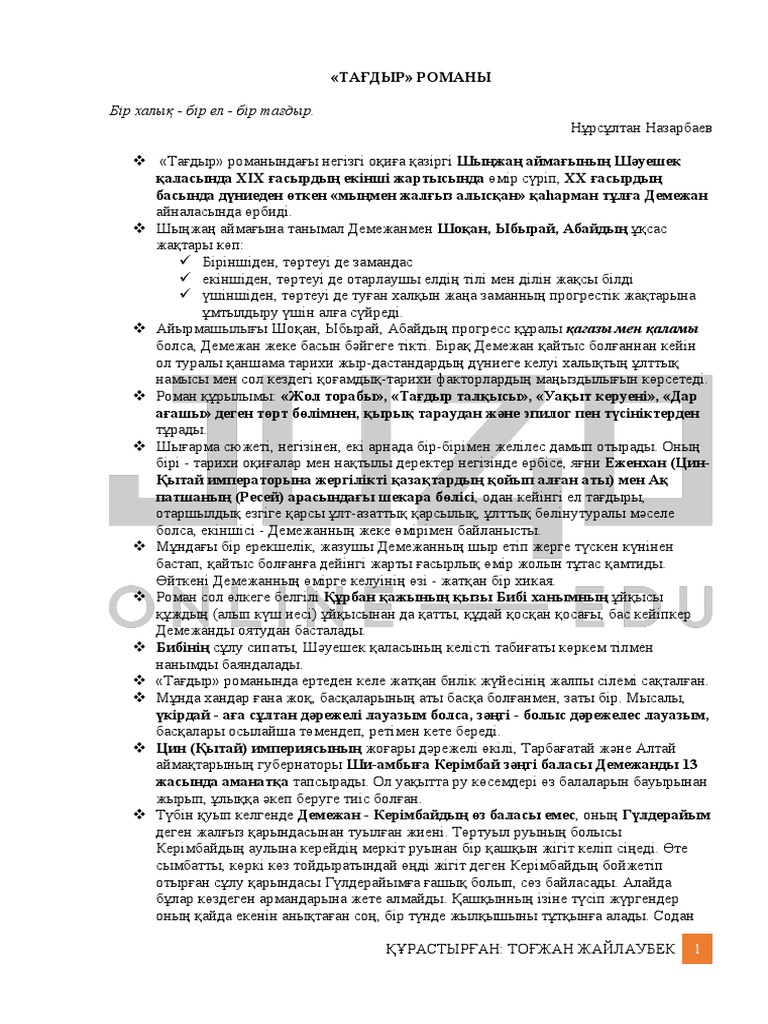 Ағзамен жыныстық қатынас