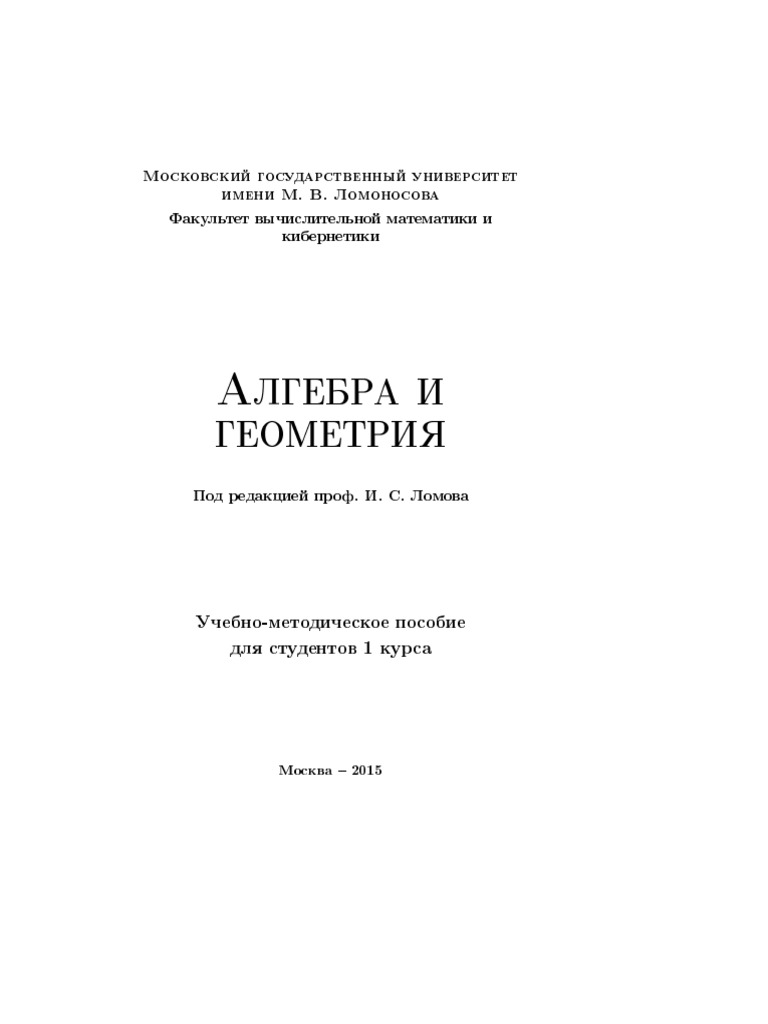 Metodichka | PDF