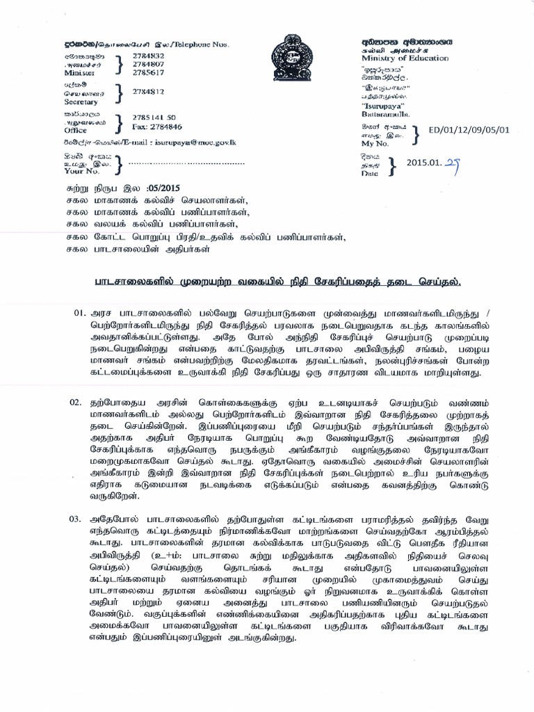 2015-05t Fund Collection | PDF