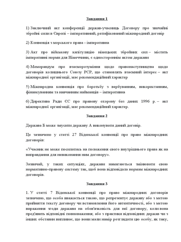 Практика 2 | PDF