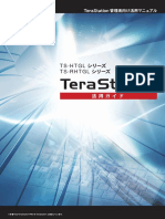 TeraStation 活用ガイド 3版 35010190-3