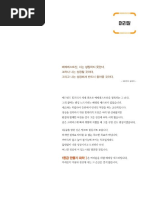 일등급 만들기 화학 PDF