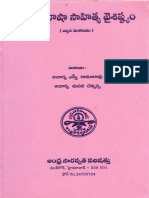 Telugu Bhasha Sahitya Vaisishtyam Language.2030 - Text