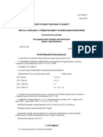 Corrugated Steel Rhombic and Lentil Form Sheets. Specifications