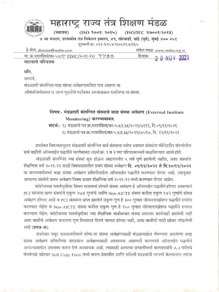 Letter To Prin | PDF