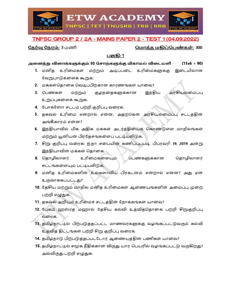TNPSC Group 2 / 2a - Mains Paper 2 - Test 1 (04.09.2022) | PDF