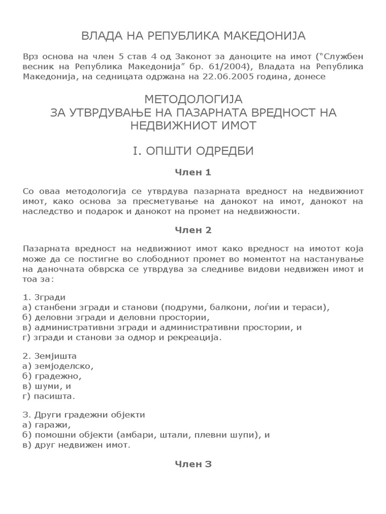Методологија за утврдување на пазарната вредност на недвижниот имот | PDF