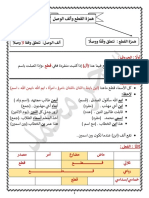 نحو أولى إعدادي ترم أول