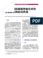 1 FATF，Methodology for assessing compliance with the FATF Recommendations and the effectiveness of AML/ CFT systems, p.154 (Adopted in 2013/02,and updated 2019/02) 。