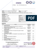 PDF 문서