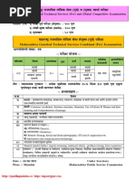 MPSC Technical Agriculture Services Syllabus New