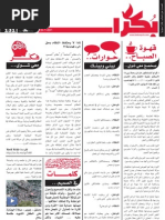 Download I-love-syria-w-Bass-131 by BukraSyria SN61133447 doc pdf