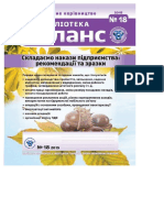 Bibl Balance 18 2015 Ua Накази