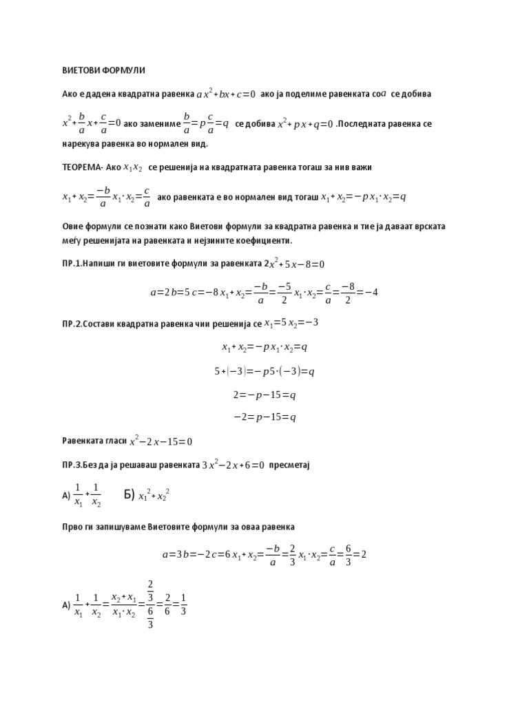 Vietovi Formuli | PDF