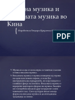 Вокална Музика и Вокалната Музика Во Кина