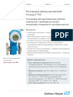 Endress-Hauser Proline Promag P 300 5P3B RU