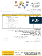 Worm Gearmotor