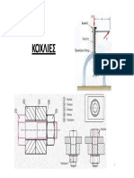 Machine Elements2019 04