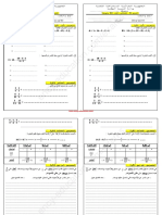 dzexams-2am-mathematiques-2305064