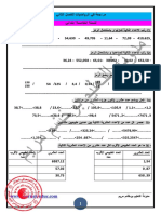 تمارين-و-وضعيات-إدماجية-مع الاصلاح-في-الرياضيات-5