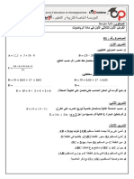 dzexams-2am-mathematiques-489477