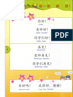 1my First Chinese Reader Textbook Simplified Chinese Characte 2-8