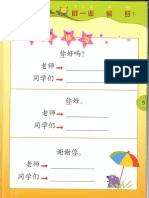 1my First Chinese Reader Textbook Simplified Chinese Characte 2-9