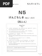 JLPT N5 Mock Exam 2012